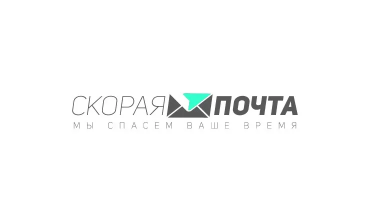 Скорая Почта