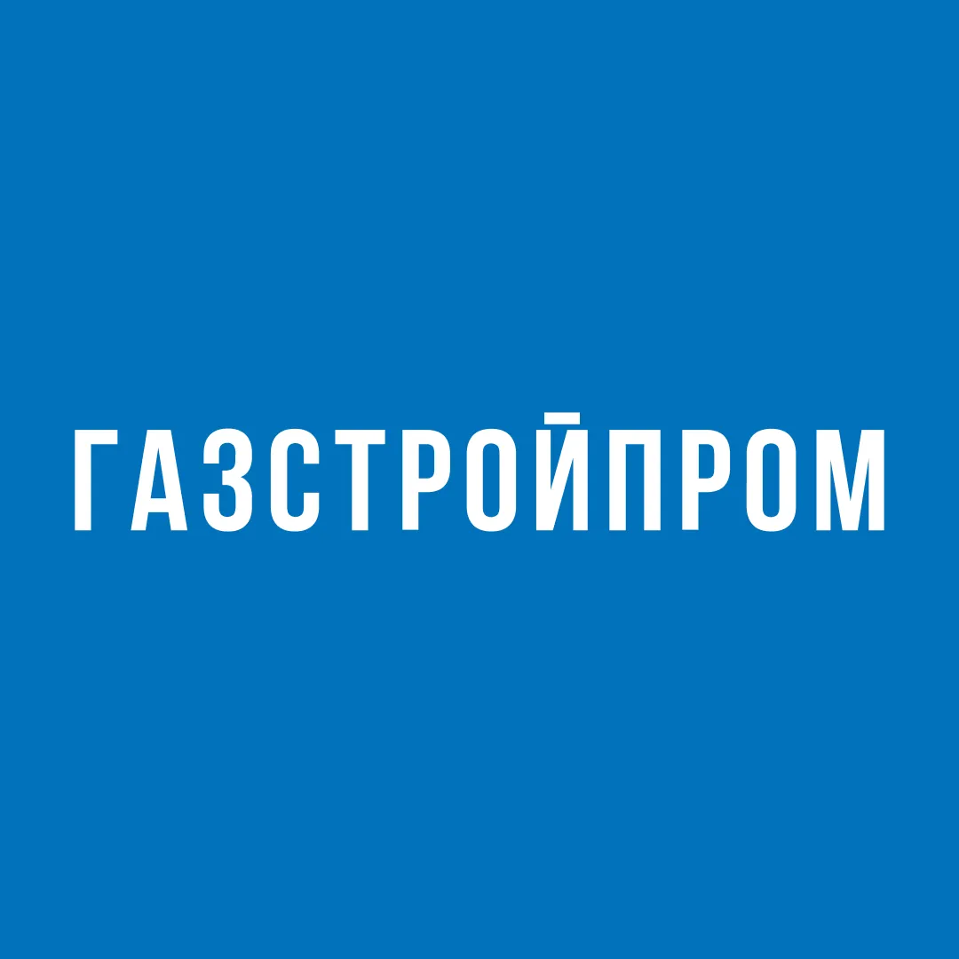 ГАЗСТРОЙПРОМ