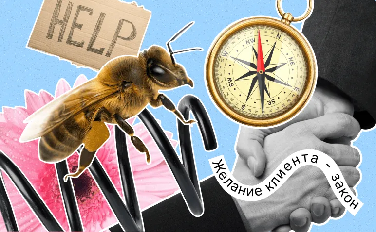 Профессия: менеджер по работе с клиентами