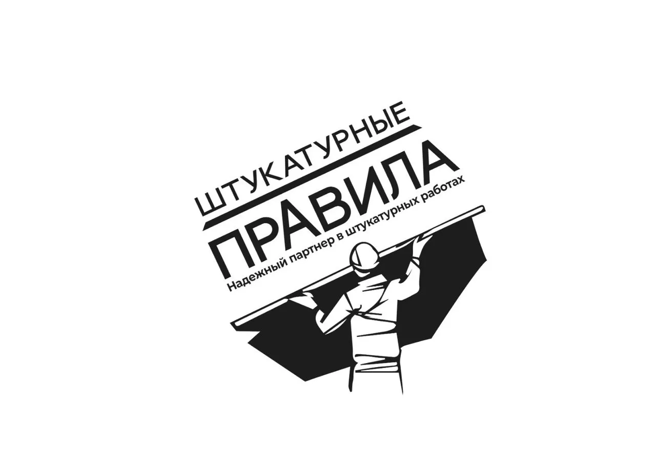 Штукатурные правила