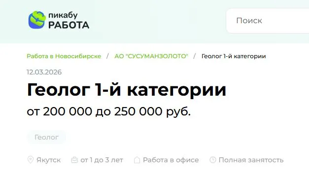 Такие специалисты, как геологи и нефтяники, востребованы в отдаленных районах. Часто работу предлагают вахтовым методом