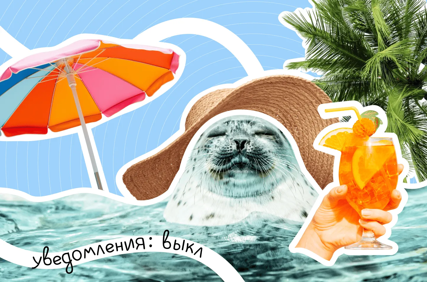 10 вопросов об отпуске: как в него уйти, сколько взять дней и когда получить отпускные