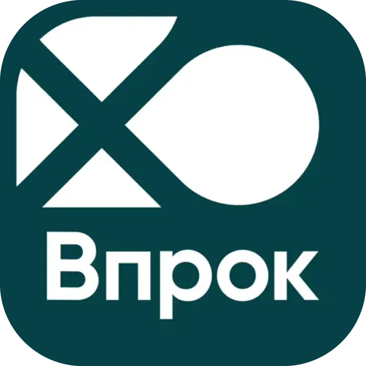 Перекрёсток Впрок