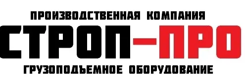 СТРОП-ПРО