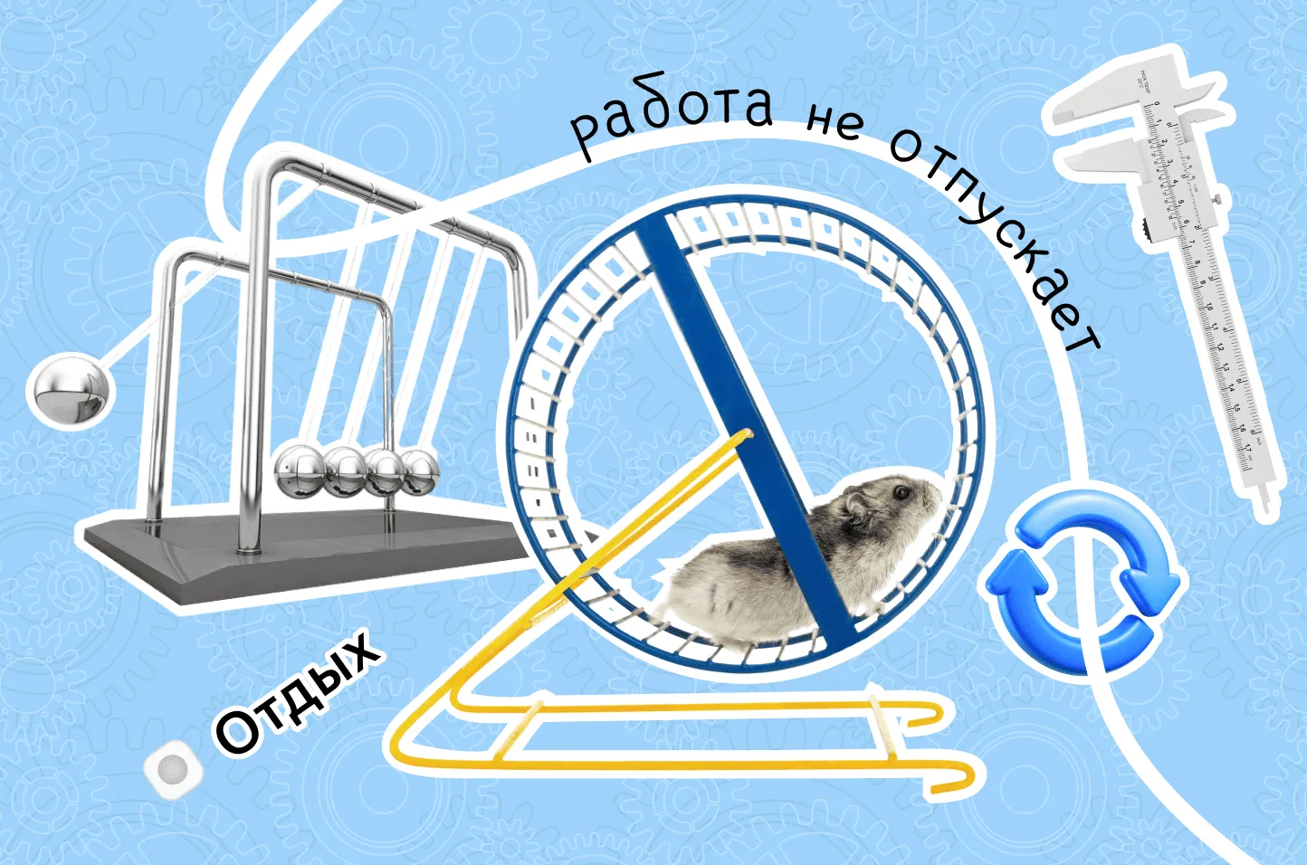 Как победить профдеформацию и надо ли? Почему работа влияет на наше поведение
