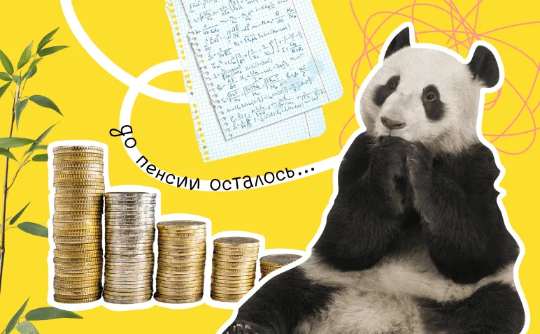 Пенсия и самозанятость: на какие выплаты можно рассчитывать и как получить достойную пенсию