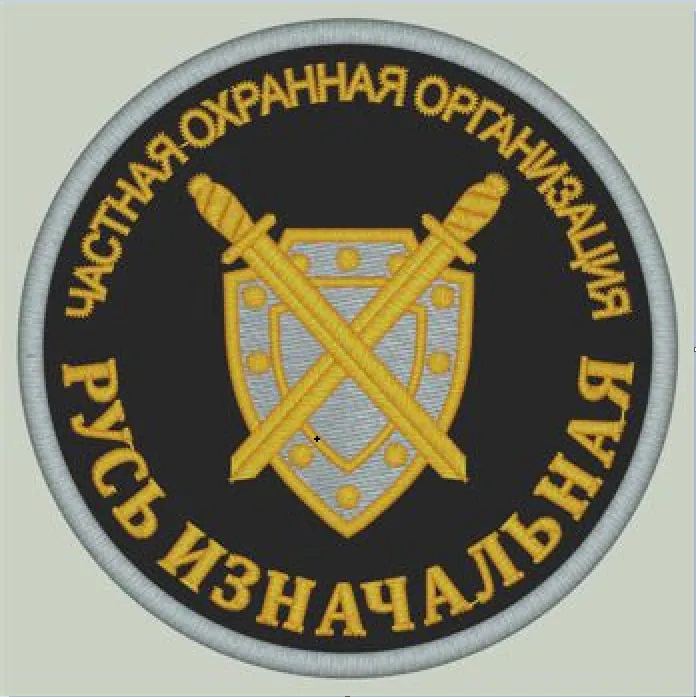 Русь Изначальная