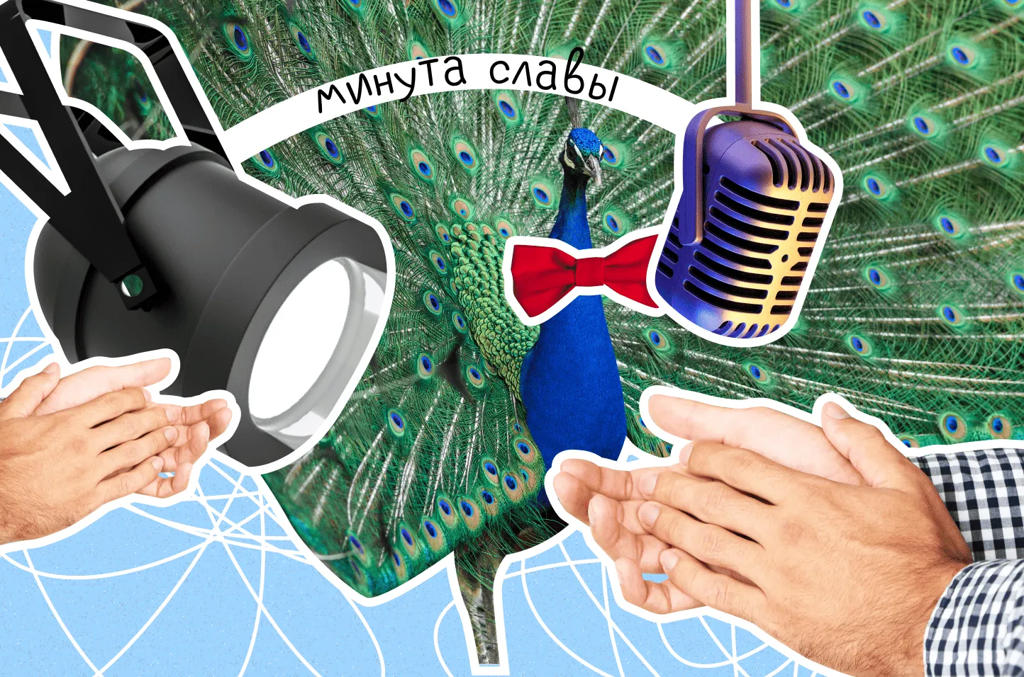 Самопрезентация: как рассказать о себе на собеседовании, чтобы получить работу