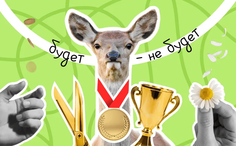 Премия: за что ее дают и лишают