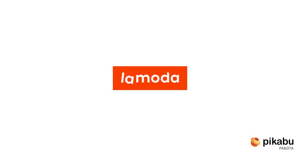 Работа в Lamoda, свежие вакансии компании на Пикабу Работа.