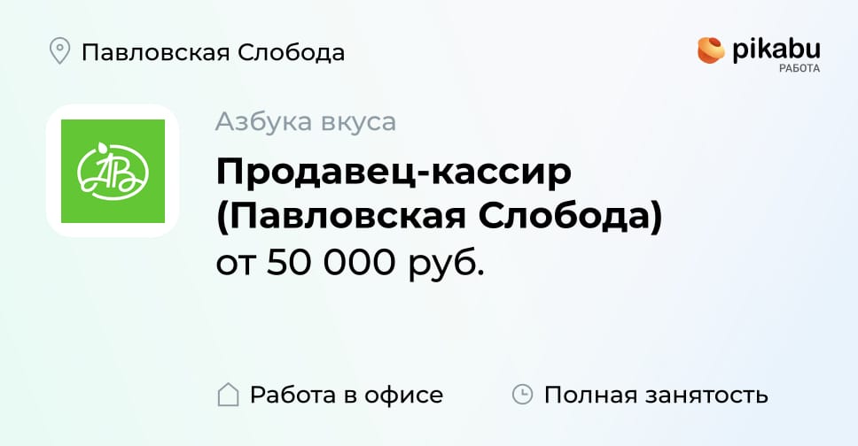 Работа в слобода Работа в слобода
