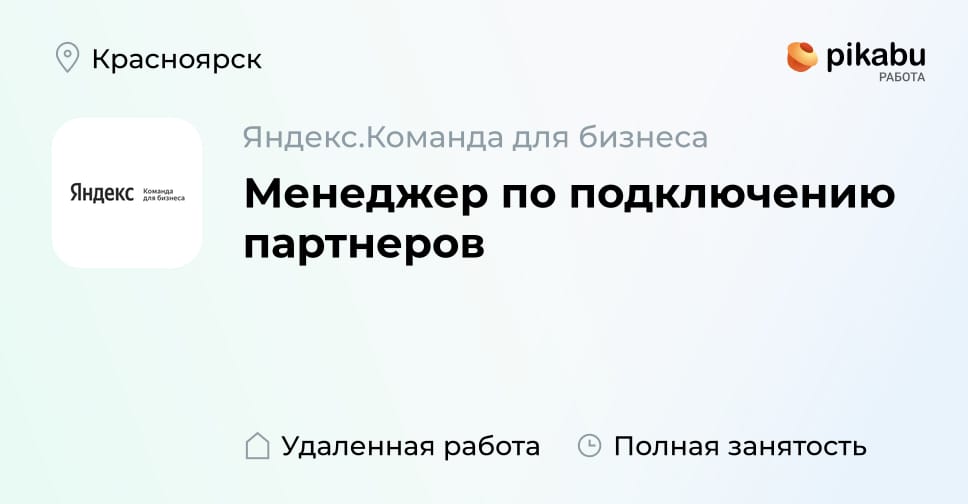Работать без подключения 