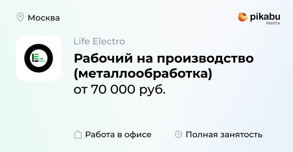 Вакансия Рабочий на производство (металлообработка) в Москве, работа в