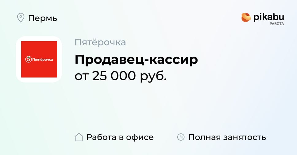 Вакансия продавца кассира нижний новгород. Требуется продавец. Продавец графика. Возьму на работу продавца. Магазин продавец апокалипсис.