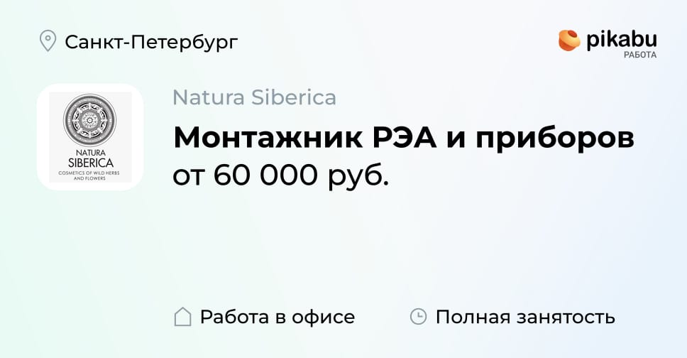 Вакансия Монтажник РЭА и приборов в Санкт-Петербурге, работа в компании ...