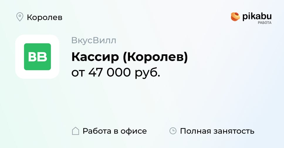 работа в королеве для женщин - Свежие вакансии во всех … Foto 17