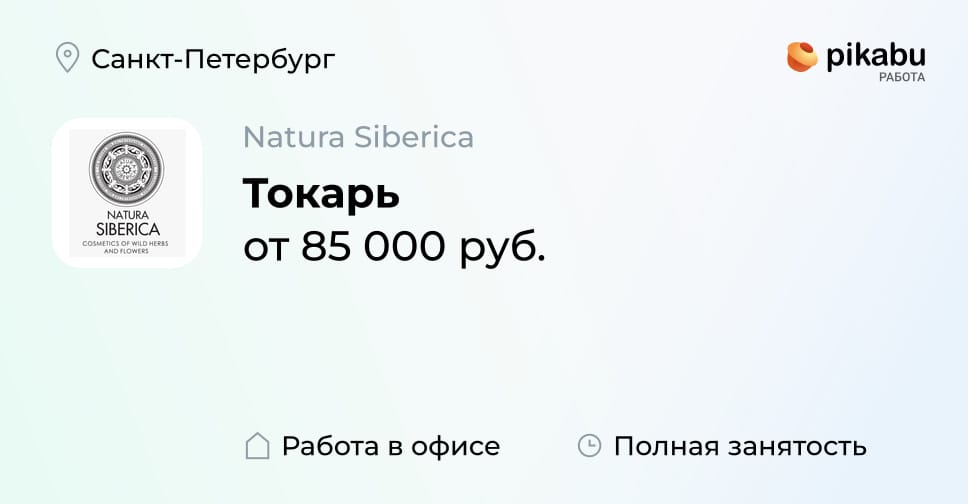 Вакансия Токарь в Санкт-Петербурге, работа в компании КБ-78 - Пикабу ...