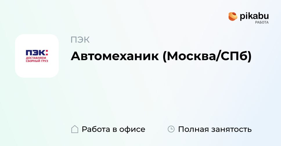 Вакансия Автомеханик (Москва/СПб), работа в компании РОЛЬФ - Пикабу Работа